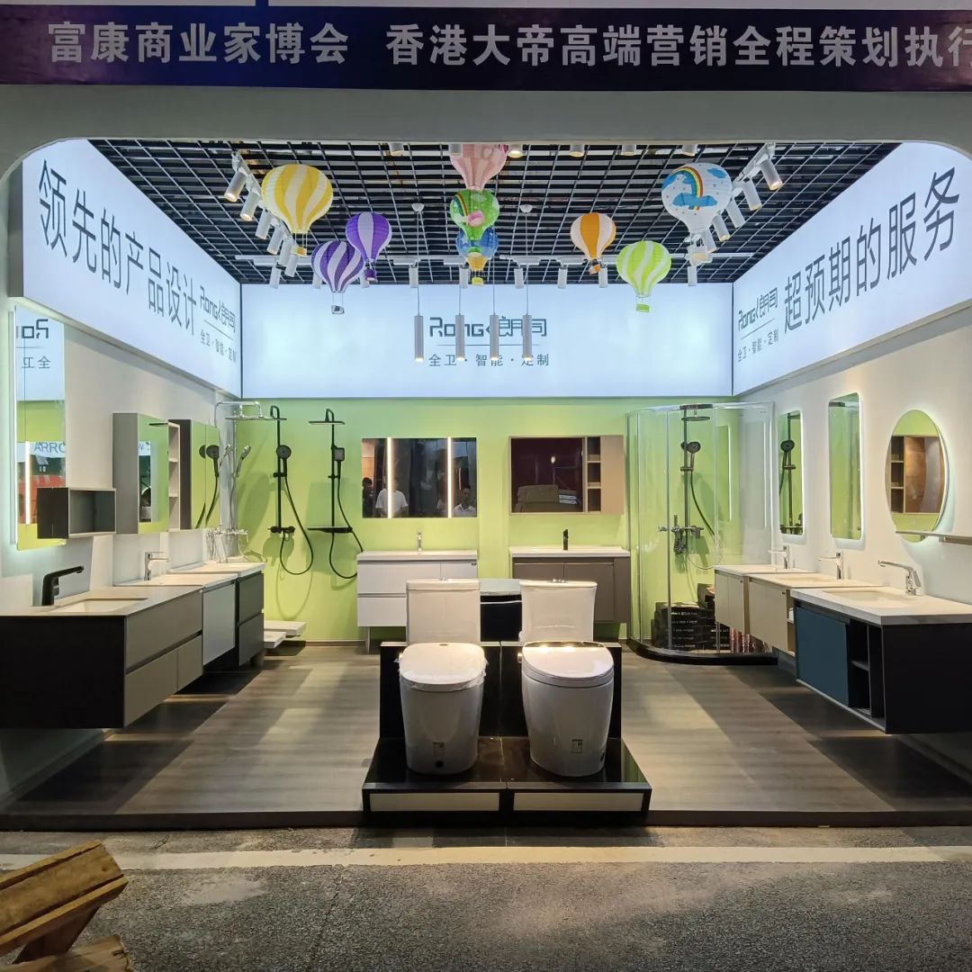 朗司衛(wèi)浴強(qiáng)勢登陸興義富康商業(yè)家博會！3.jpg