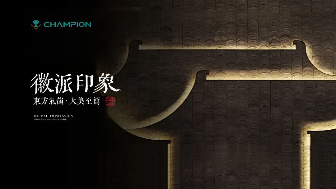 冠軍磁磚營(yíng)銷中心總經(jīng)理石榮波（中）2.jpg