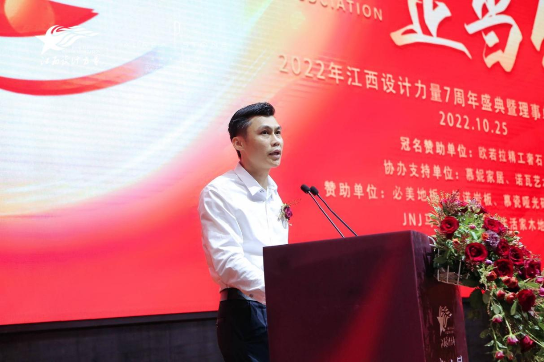 2022年江西設(shè)計(jì)力量7周年盛典暨理事單位授牌儀式圓滿結(jié)束！3.png