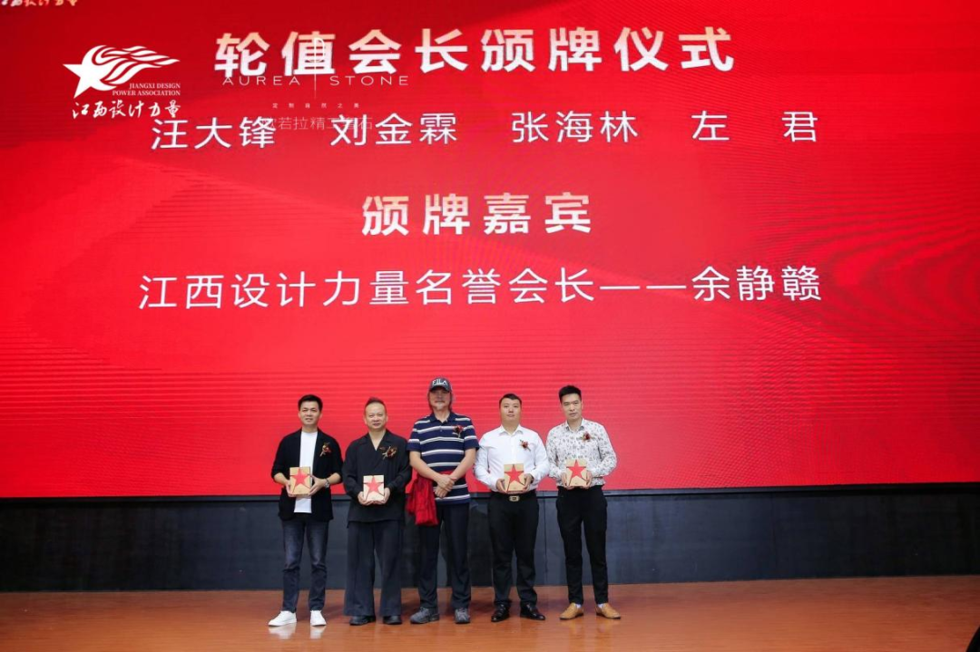 2022年江西設(shè)計(jì)力量7周年盛典暨理事單位授牌儀式圓滿結(jié)束！14.png