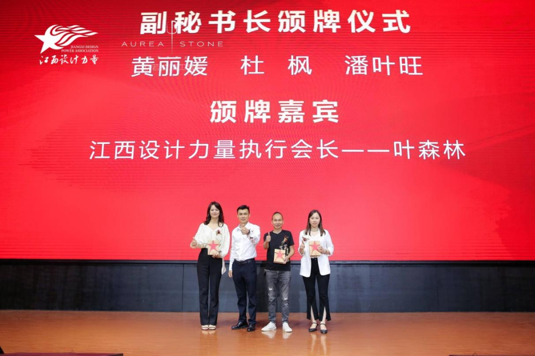 2022年江西設(shè)計(jì)力量7周年盛典暨理事單位授牌儀式圓滿結(jié)束！20.png