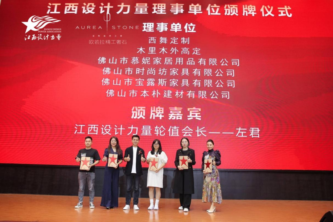 2022年江西設(shè)計(jì)力量7周年盛典暨理事單位授牌儀式圓滿結(jié)束！22.png