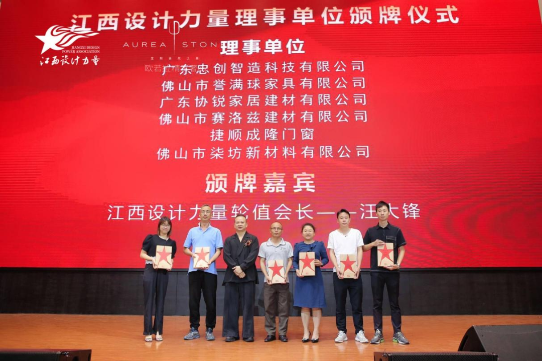 2022年江西設(shè)計(jì)力量7周年盛典暨理事單位授牌儀式圓滿結(jié)束！24.png