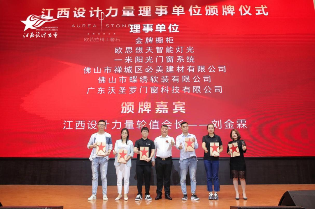 2022年江西設(shè)計(jì)力量7周年盛典暨理事單位授牌儀式圓滿結(jié)束！25.png