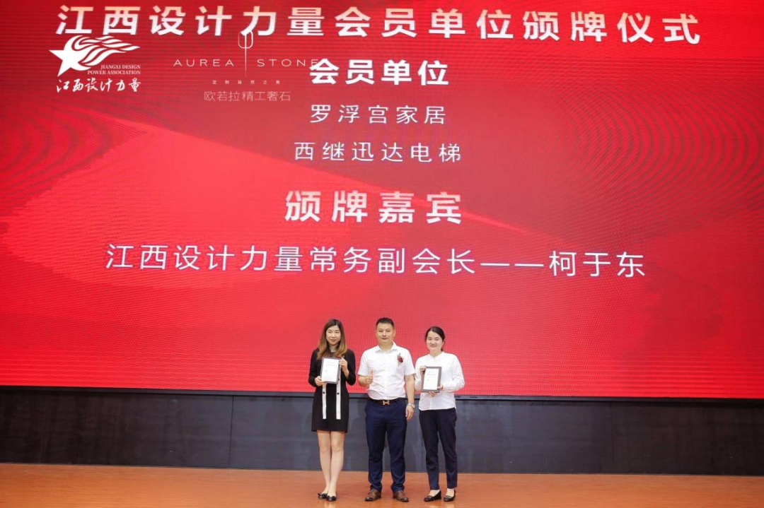 2022年江西設(shè)計(jì)力量7周年盛典暨理事單位授牌儀式圓滿結(jié)束！28.png
