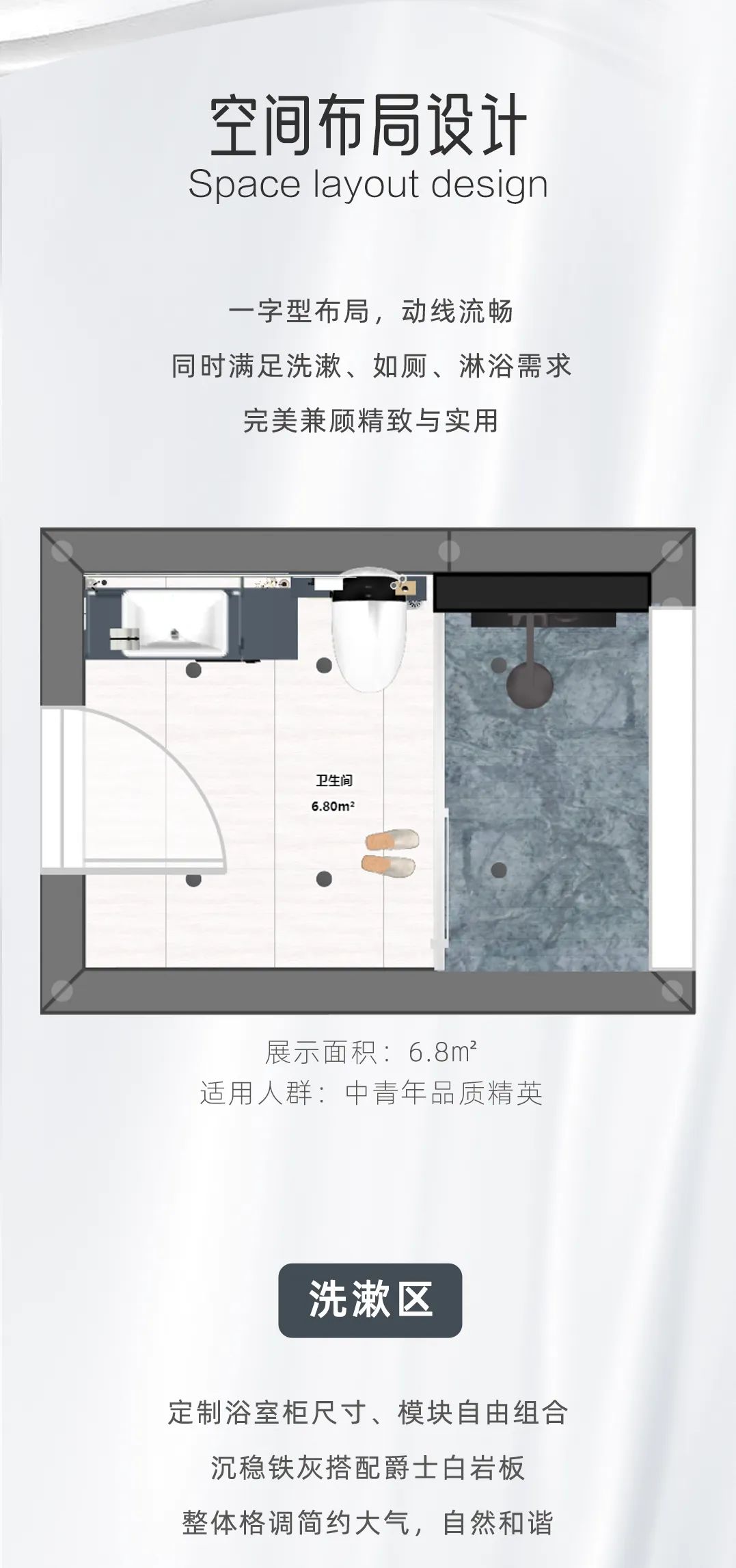 顏控最?lèi)?ài)的簡(jiǎn)約風(fēng)，6㎡浴室煥新衛(wèi)浴體驗(yàn)2.jpg