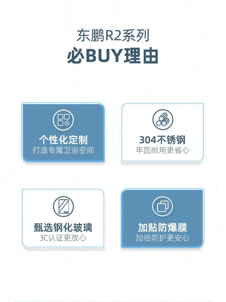 東鵬整裝衛(wèi)浴R2系列淋浴房｜個性定制，演繹極簡空間美學2.jpg