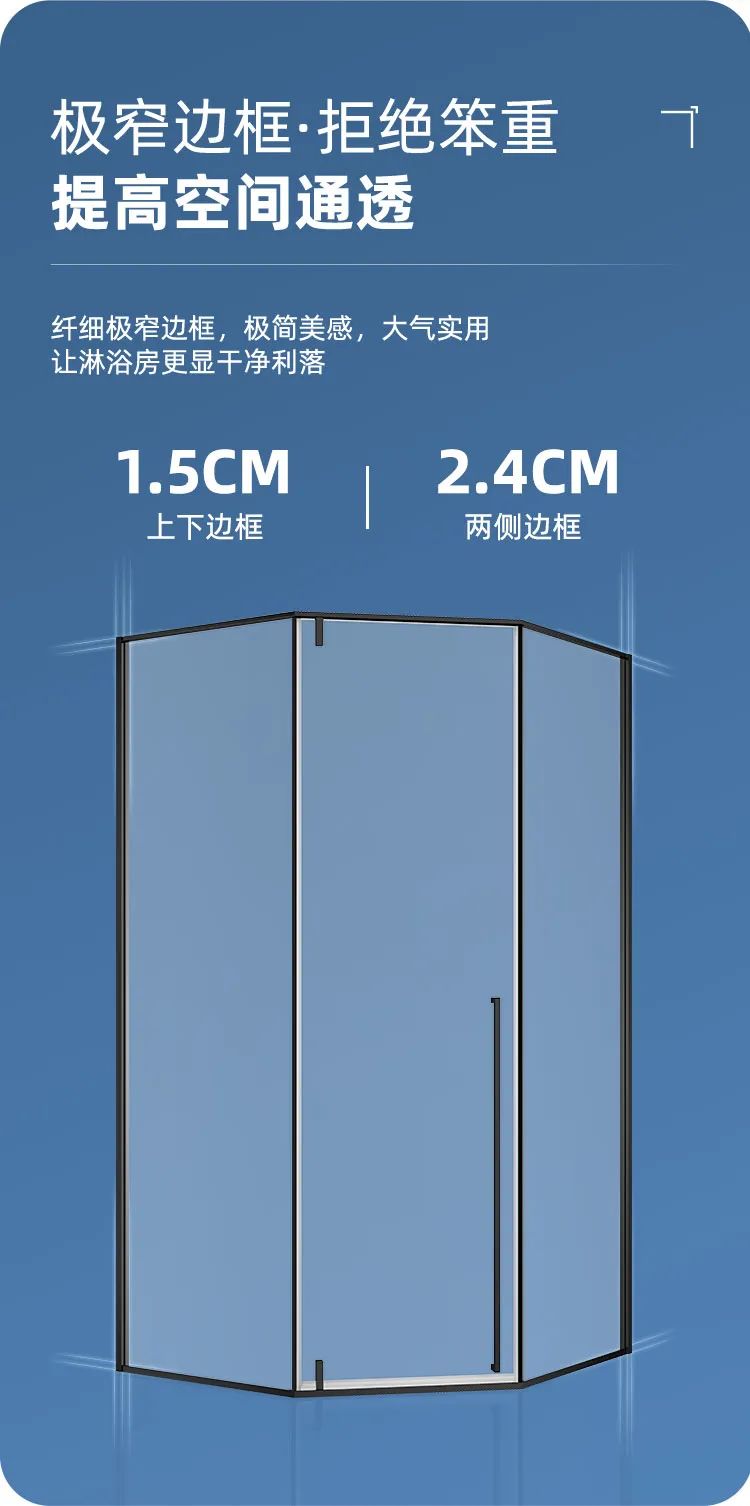 東鵬整裝衛(wèi)浴R2系列淋浴房｜個性定制，演繹極簡空間美學5.jpg