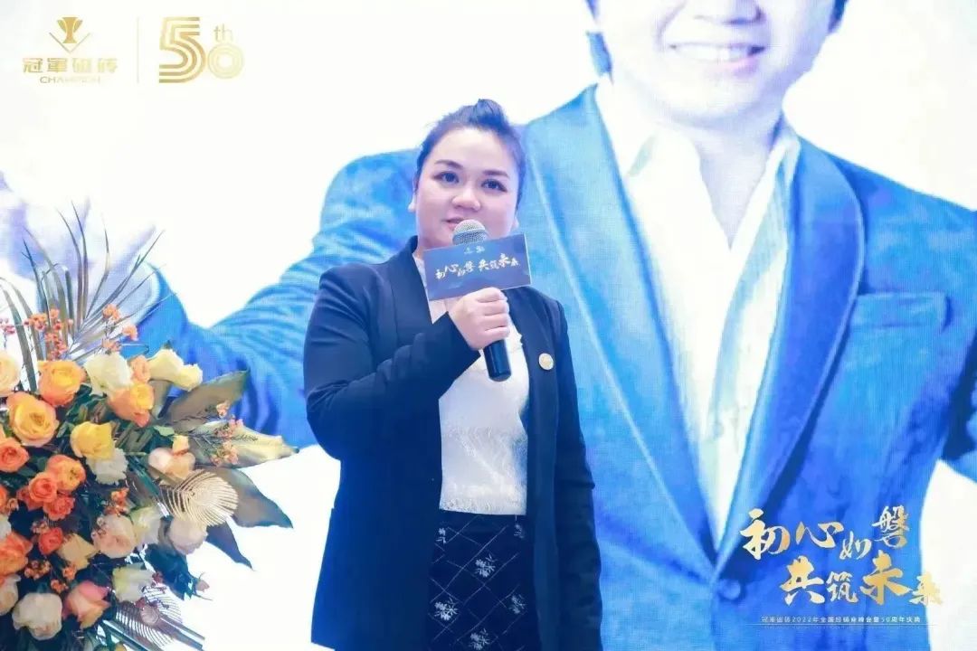 【初心如磐 共筑未來(lái)】——冠軍磁磚2022年全國(guó)經(jīng)銷商峰會(huì)暨50周年慶典圓滿成功13.jpg