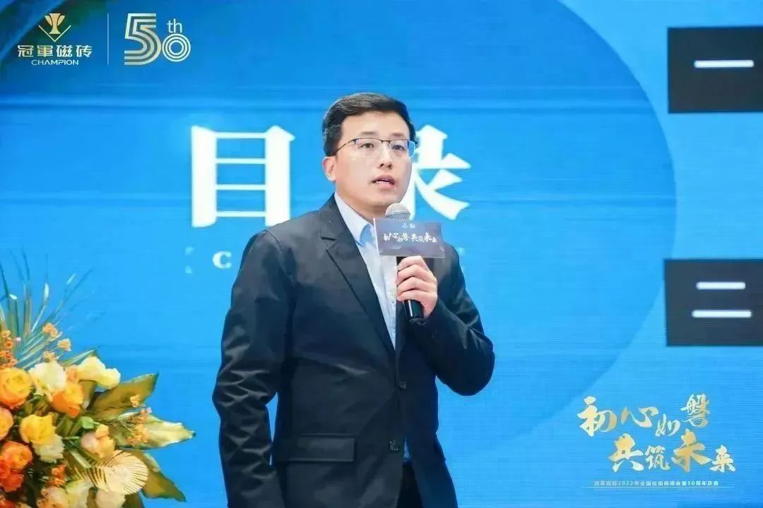 【初心如磐 共筑未來(lái)】——冠軍磁磚2022年全國(guó)經(jīng)銷商峰會(huì)暨50周年慶典圓滿成功14.jpg
