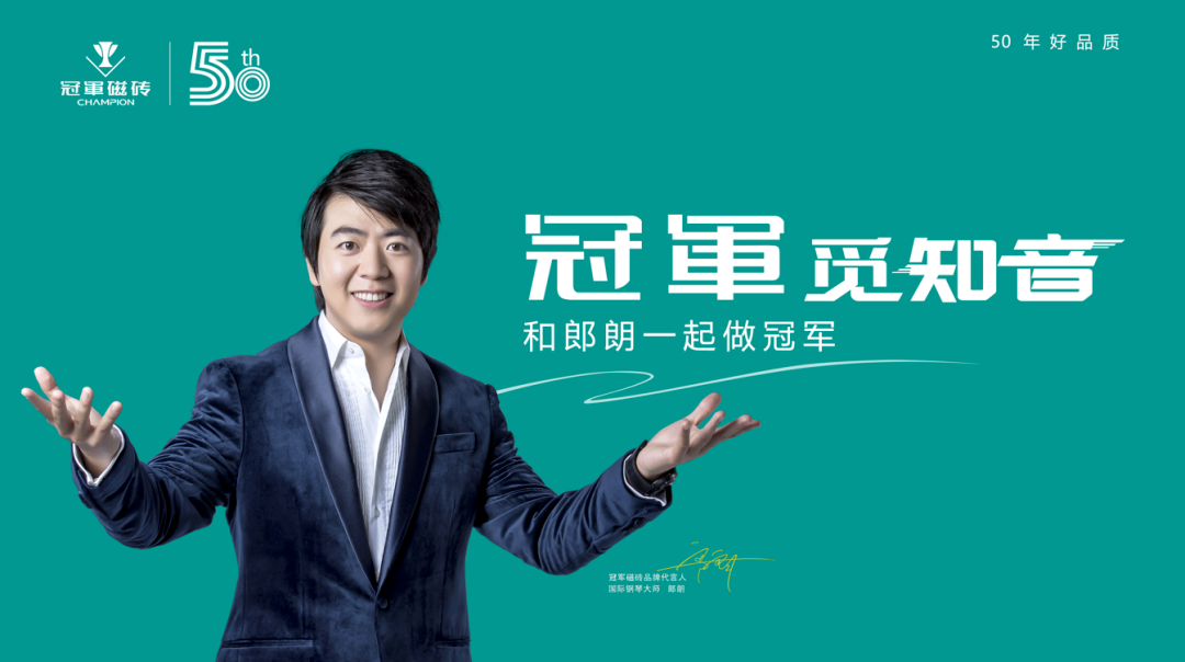 【初心如磐 共筑未來(lái)】——冠軍磁磚2022年全國(guó)經(jīng)銷商峰會(huì)暨50周年慶典圓滿成功28.png