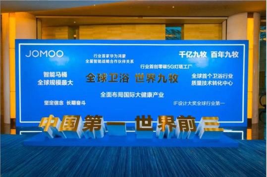 銷售額增長(zhǎng)超20％！2023年九牧全球營(yíng)銷發(fā)展大會(huì)勝利召開.png