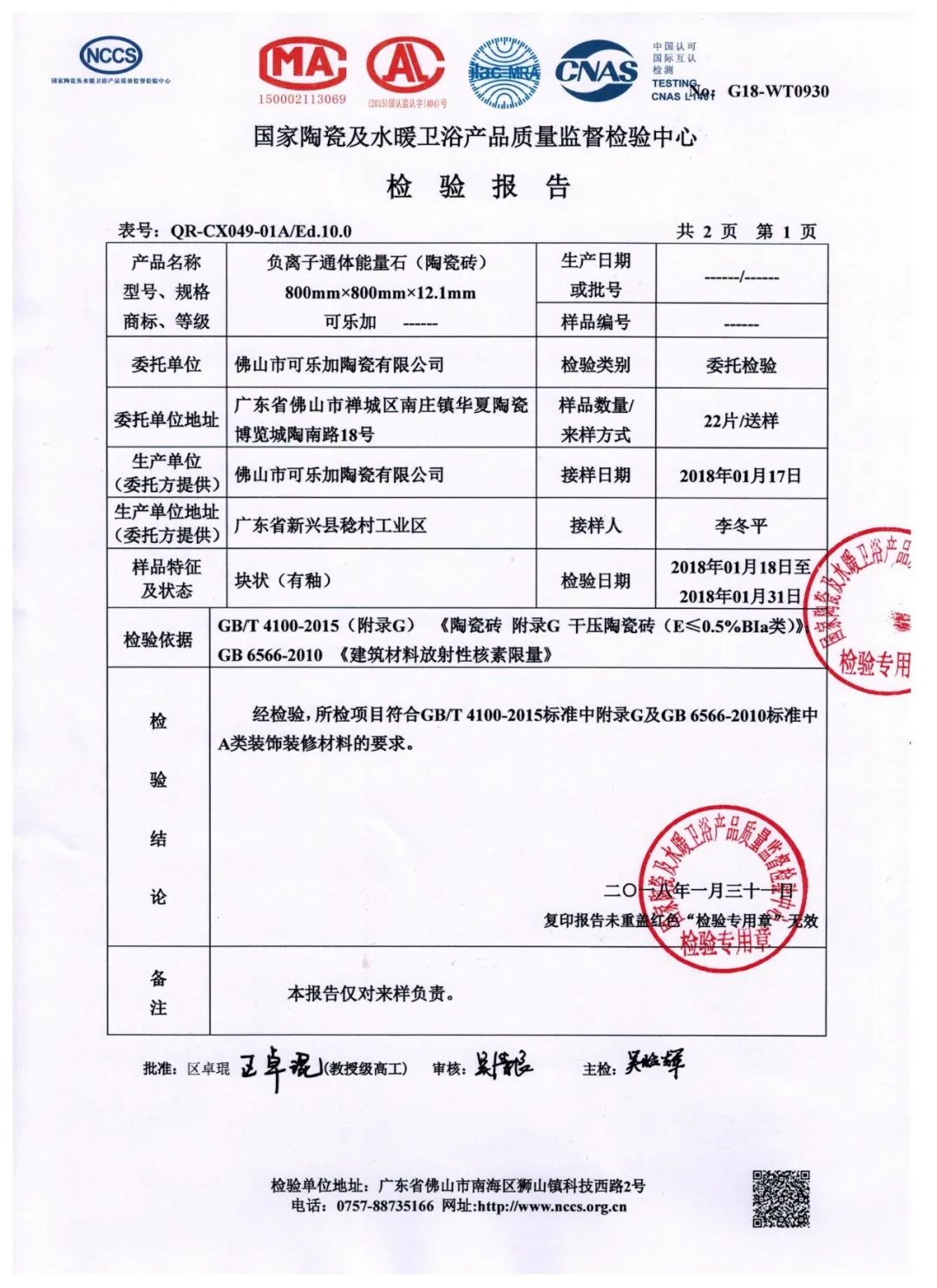 負(fù)氧離子竟然能預(yù)防新冠病毒來聽專家解讀9.jpg