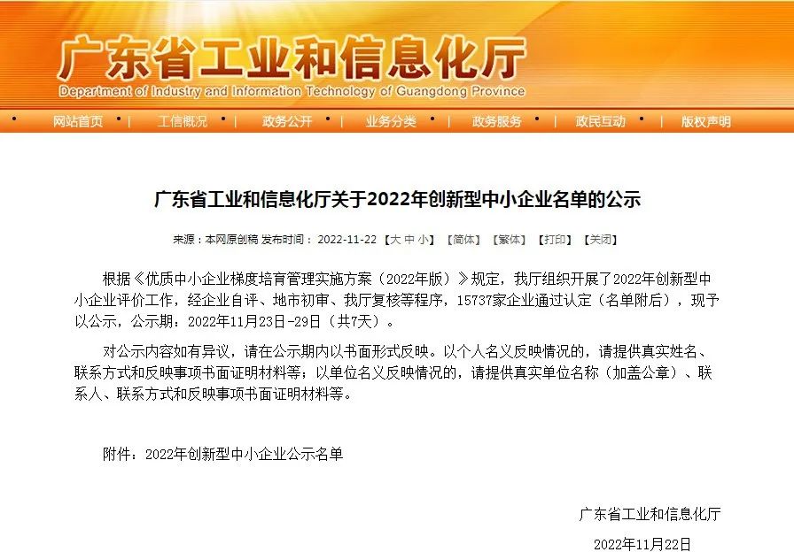 創(chuàng)新驅(qū)動，實力引領(lǐng)！浪鯨衛(wèi)浴被評為“2022年創(chuàng)新型中小企業(yè)”3.jpg