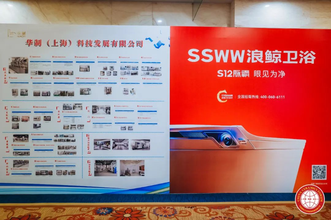載譽而歸！浪鯨衛(wèi)浴攬獲中國建筑衛(wèi)生陶瓷行業(yè)科技大會兩項大獎4.jpg
