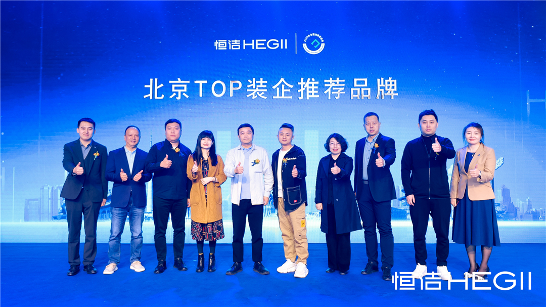 9、北京TOP裝企推薦品牌-啟動儀式.jpg