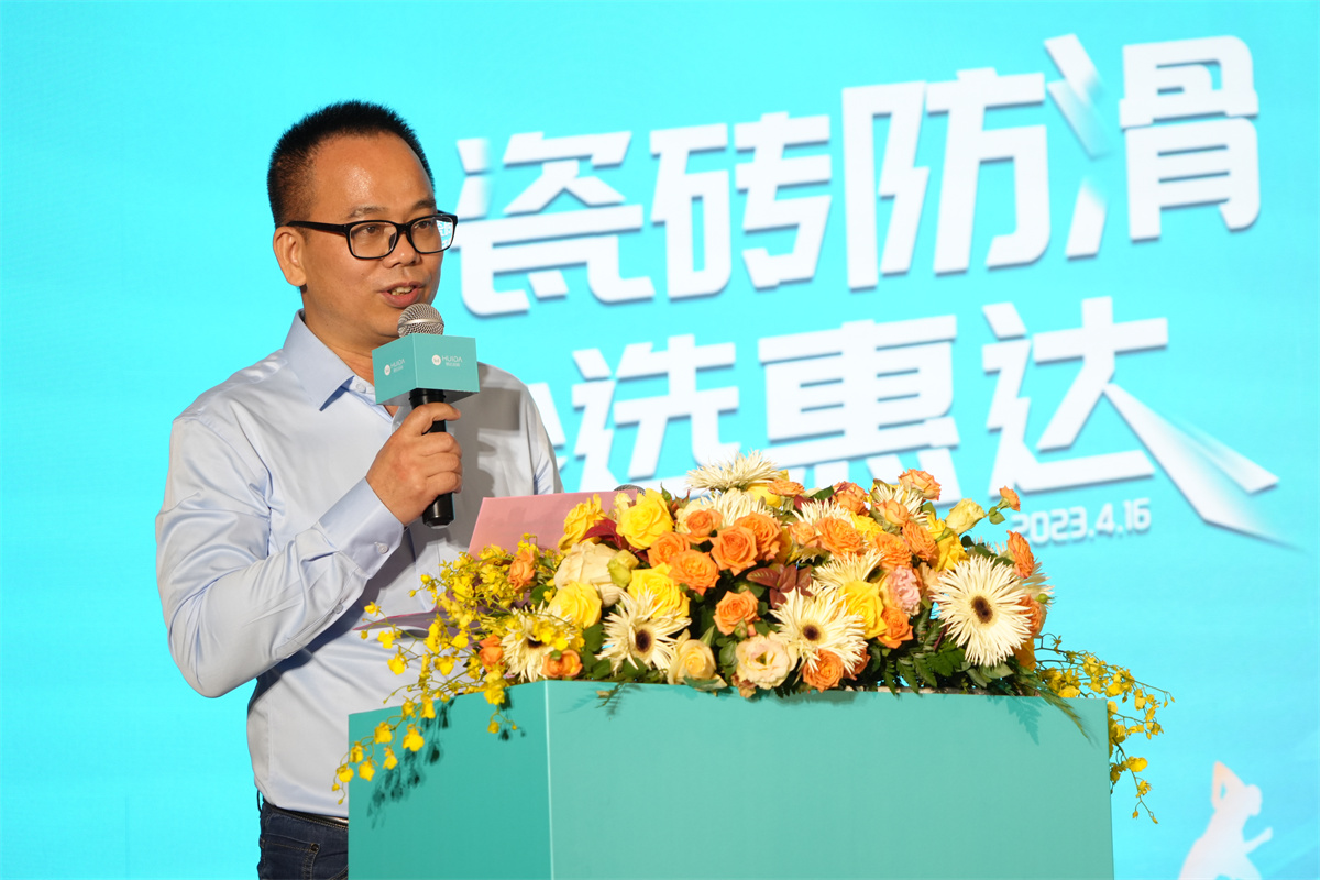 惠達(dá)瓷磚事業(yè)部總經(jīng)理嚴(yán)仕杰.jpg