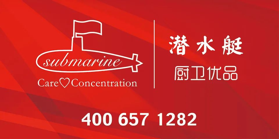 潛水艇衛(wèi)浴潤凡產(chǎn)業(yè)園二期全面竣工，2022年營收增長20%.jpg