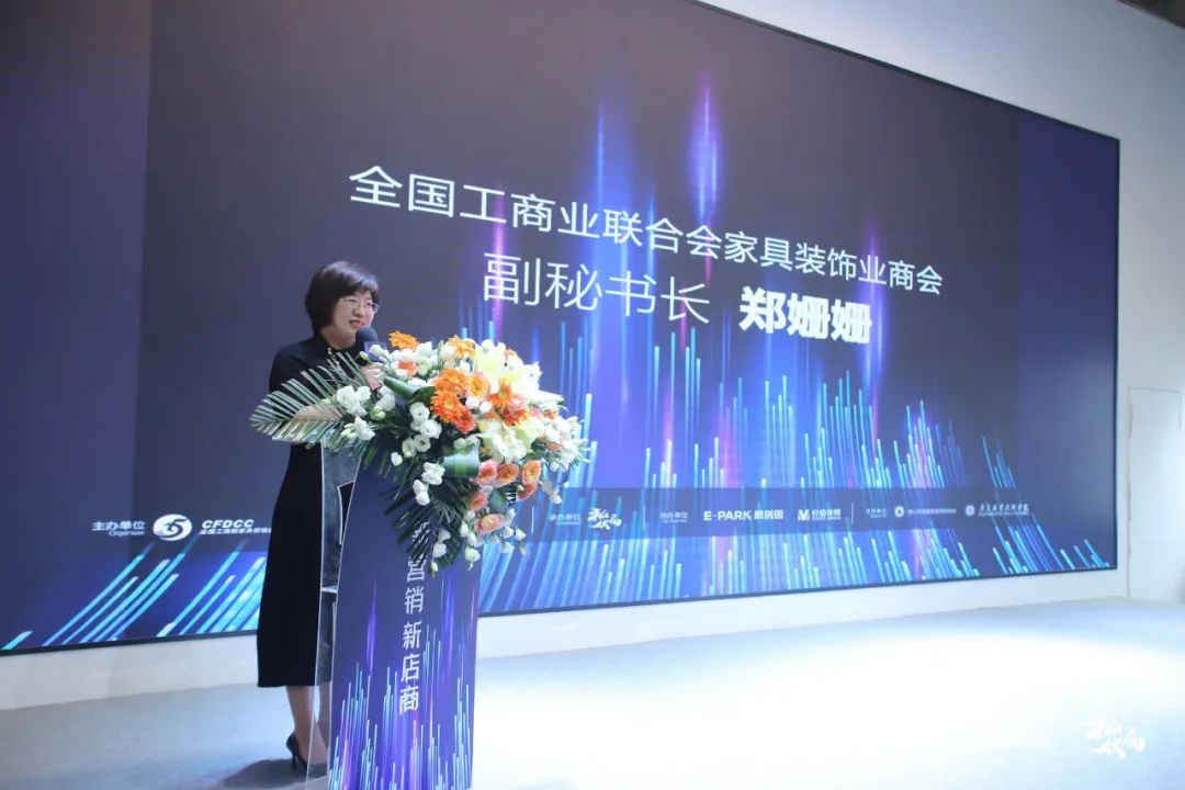 “新營銷，新店商”——2023中國泛家居新媒體大會成功舉辦2.jpg