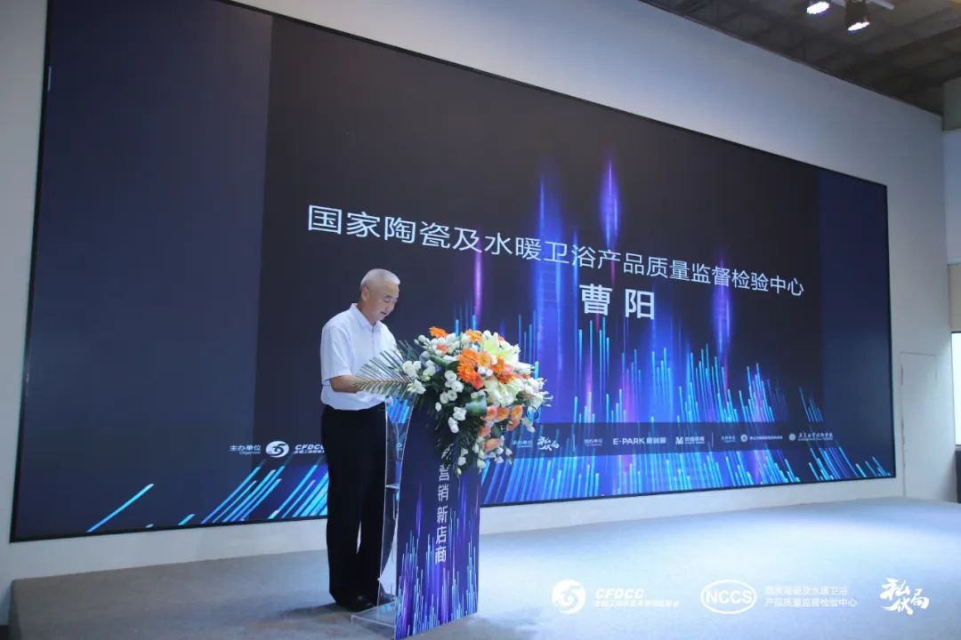 “新營銷，新店商”——2023中國泛家居新媒體大會成功舉辦3.jpg