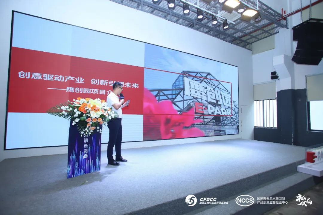 “新營銷，新店商”——2023中國泛家居新媒體大會成功舉辦4.jpg