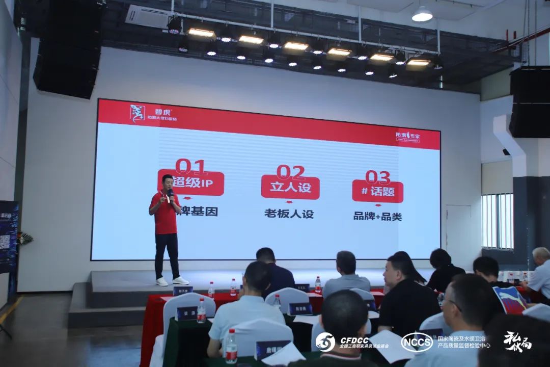 “新營銷，新店商”——2023中國泛家居新媒體大會成功舉辦7.jpg