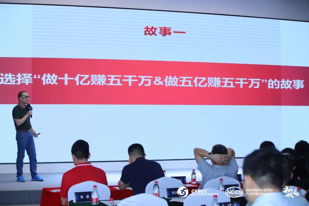 “新營銷，新店商”——2023中國泛家居新媒體大會成功舉辦10.jpg