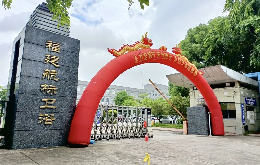 航標(biāo)衛(wèi)浴【全衛(wèi)定制節(jié)】丨開倉放價，燃爆漳州.jpg