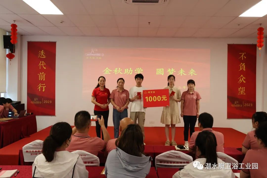 潤凡科技“金秋助學(xué)  圓夢未來”助學(xué)儀式暨表彰大會(huì)圓滿成功.jpg