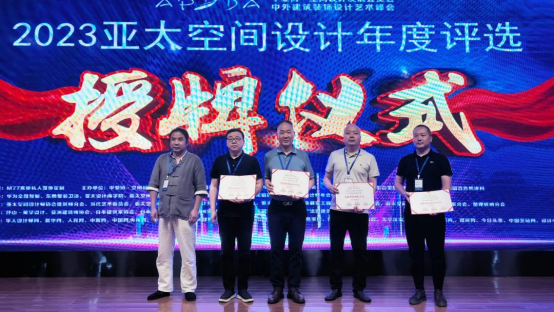 東鵬整裝衛(wèi)浴助力2023亞太空間設(shè)計(jì)大賽圓滿舉行370.png