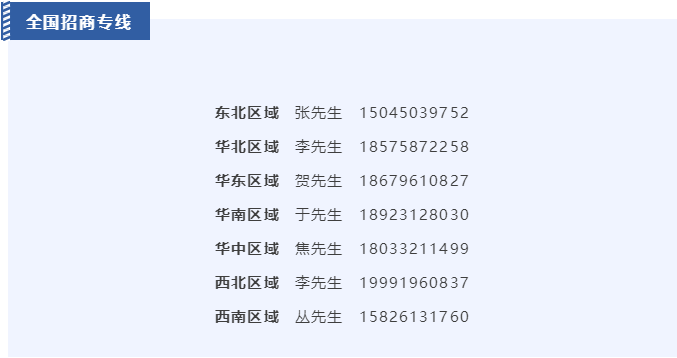 誠邀加盟 共贏未來｜東鵬整裝衛(wèi)浴全國招商火熱進行中7.png