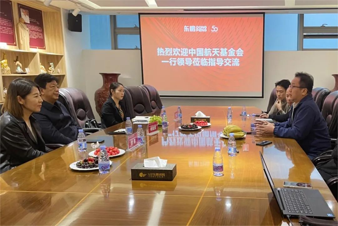 中國(guó)航天基金會(huì)領(lǐng)導(dǎo)走進(jìn)東鵬，共話科技領(lǐng)域的深度合作3.jpg