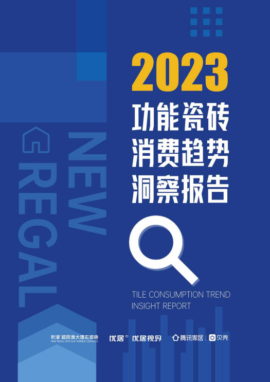 新濠品牌戰(zhàn)略升級暨二代超防滑新品發(fā)布會圓滿成功！7.png