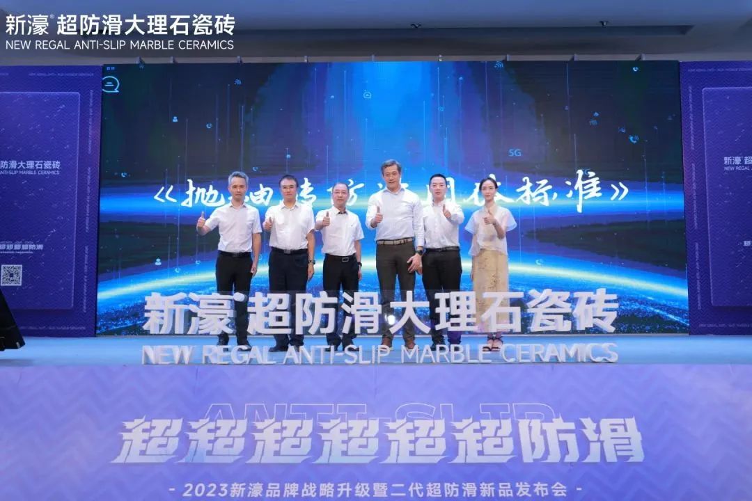 新濠品牌戰(zhàn)略升級暨二代超防滑新品發(fā)布會圓滿成功！23.jpg