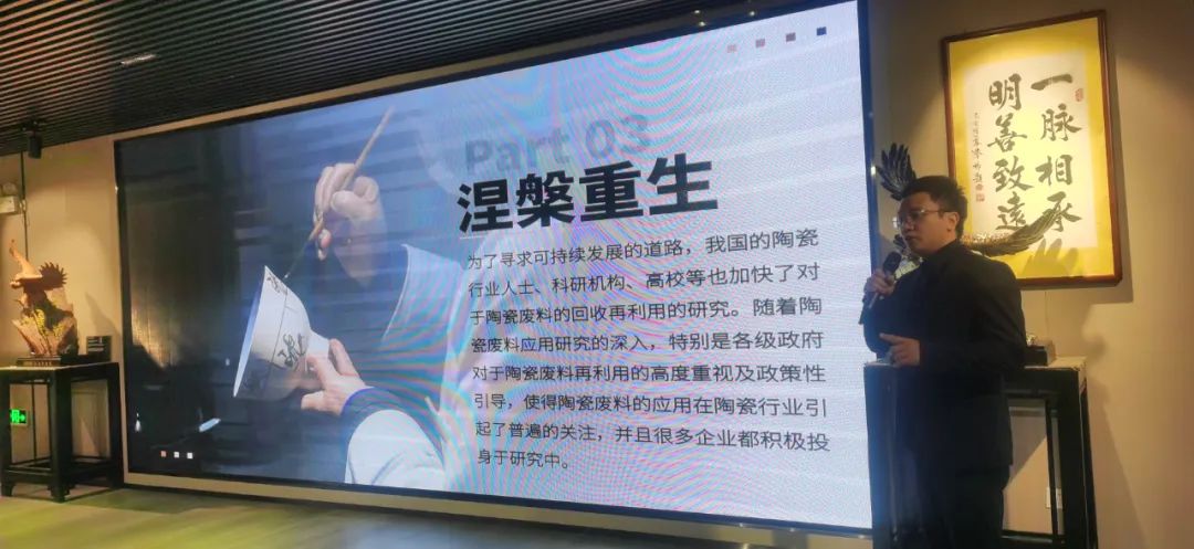 “龍騰獅舞”陶藝展暨“在地生成”陶瓷廢料循環(huán)再用研討會在東鵬總部舉行9.jpg