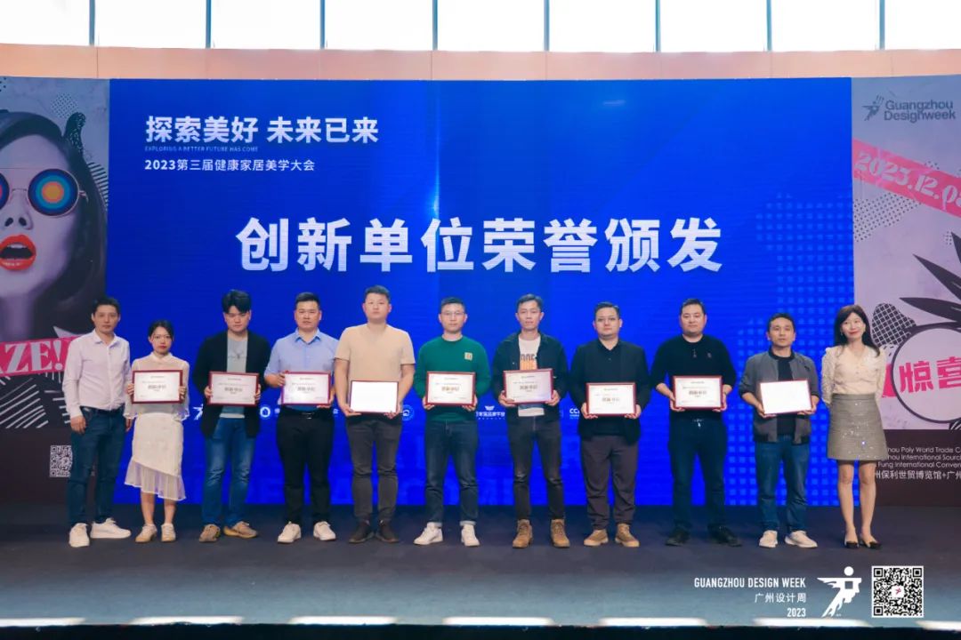 2023第三屆健康家居美學(xué)大會(huì)成功舉辦！朗司衛(wèi)浴榮獲“創(chuàng)新單位”6.jpg