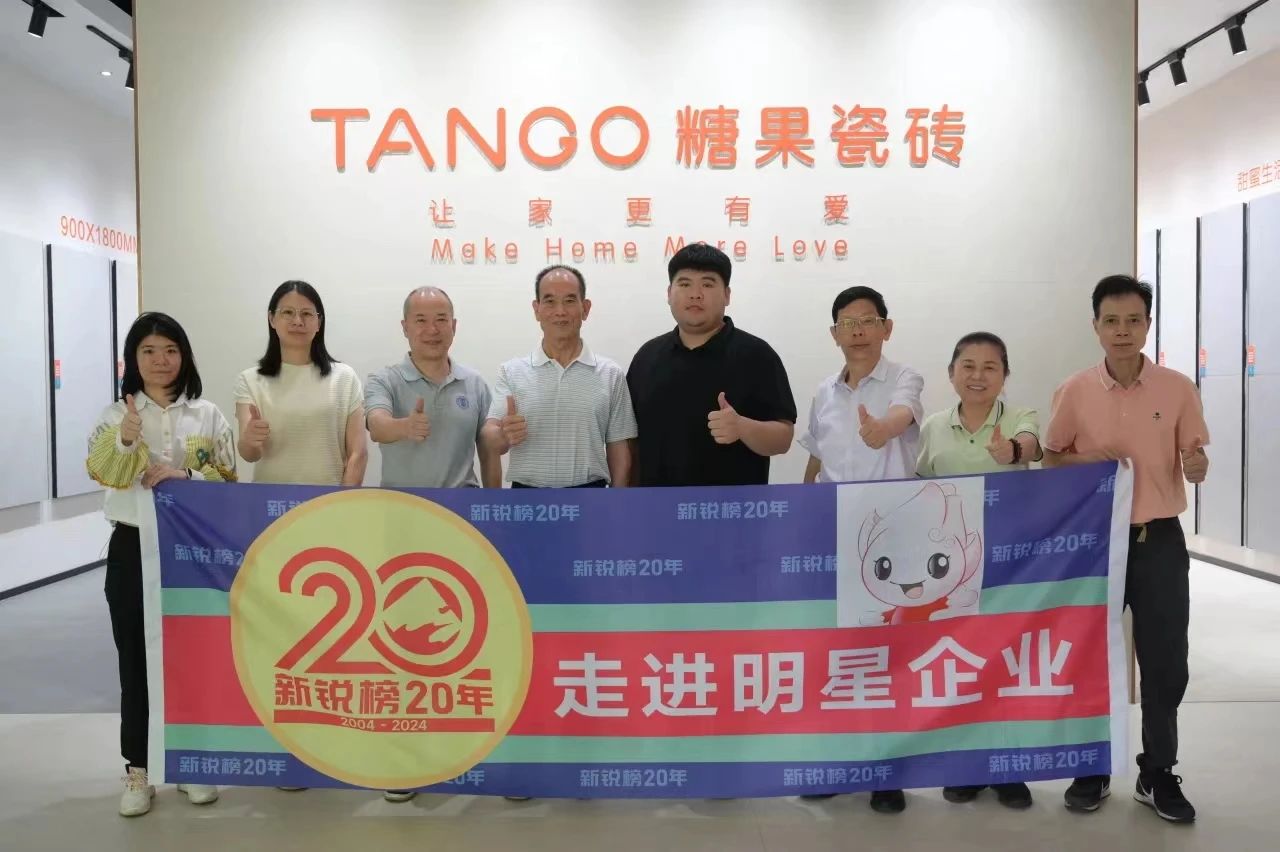 糖果瓷磚榮獲第20屆新銳榜“優(yōu)秀質(zhì)感美學(xué)產(chǎn)品”，實(shí)力見(jiàn)證！3.jpg