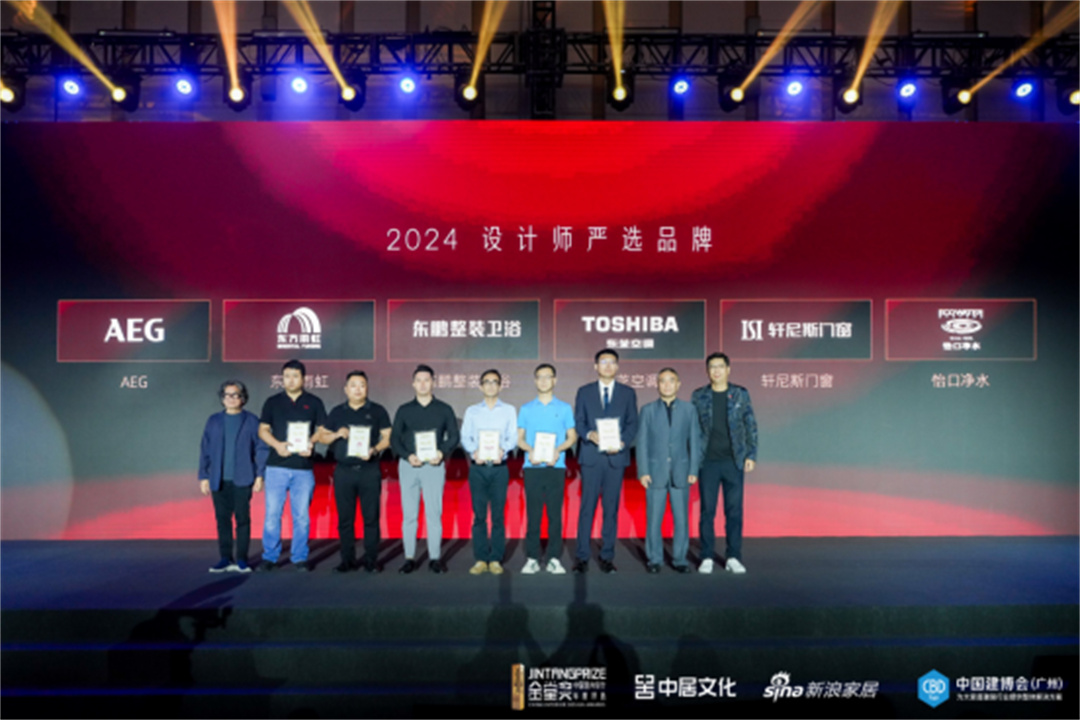 東鵬整裝衛(wèi)浴榮膺金堂獎“2024首批設(shè)計師嚴(yán)選品牌”304.jpg