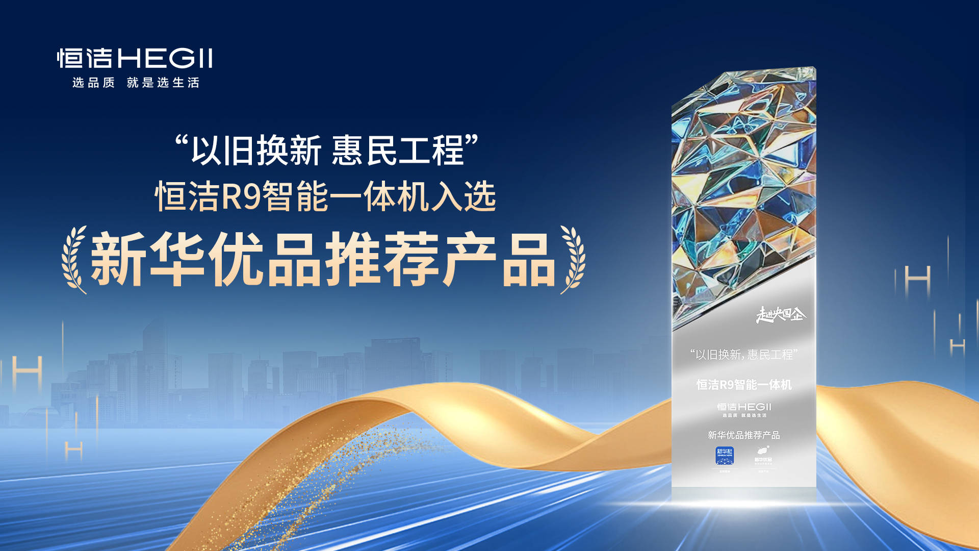 7、“新華優(yōu)品推薦產(chǎn)品”獎(jiǎng)項(xiàng)設(shè)計(jì)圖.jpg