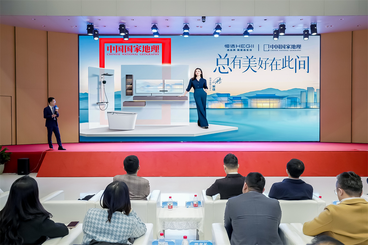10、恒潔代表分享.JPG