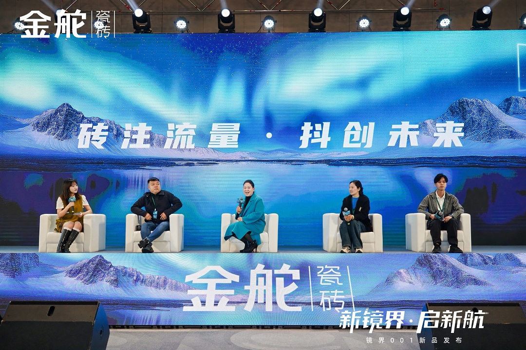 8-“磚注流量·抖創(chuàng)未來”主題分享新.jpg