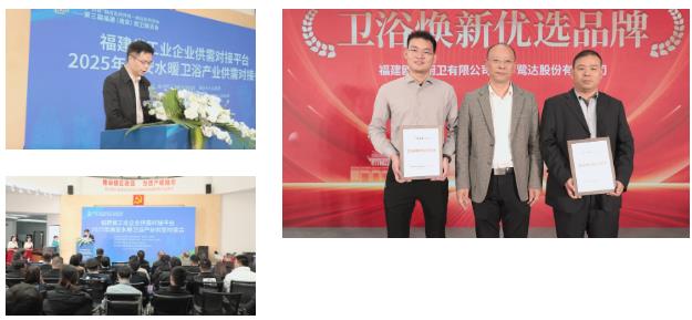 歐聯(lián)廚衛(wèi)榮膺“衛(wèi)浴煥新優(yōu)選品牌”！以匠心科技煥新生活美學(xué)2.jpg
