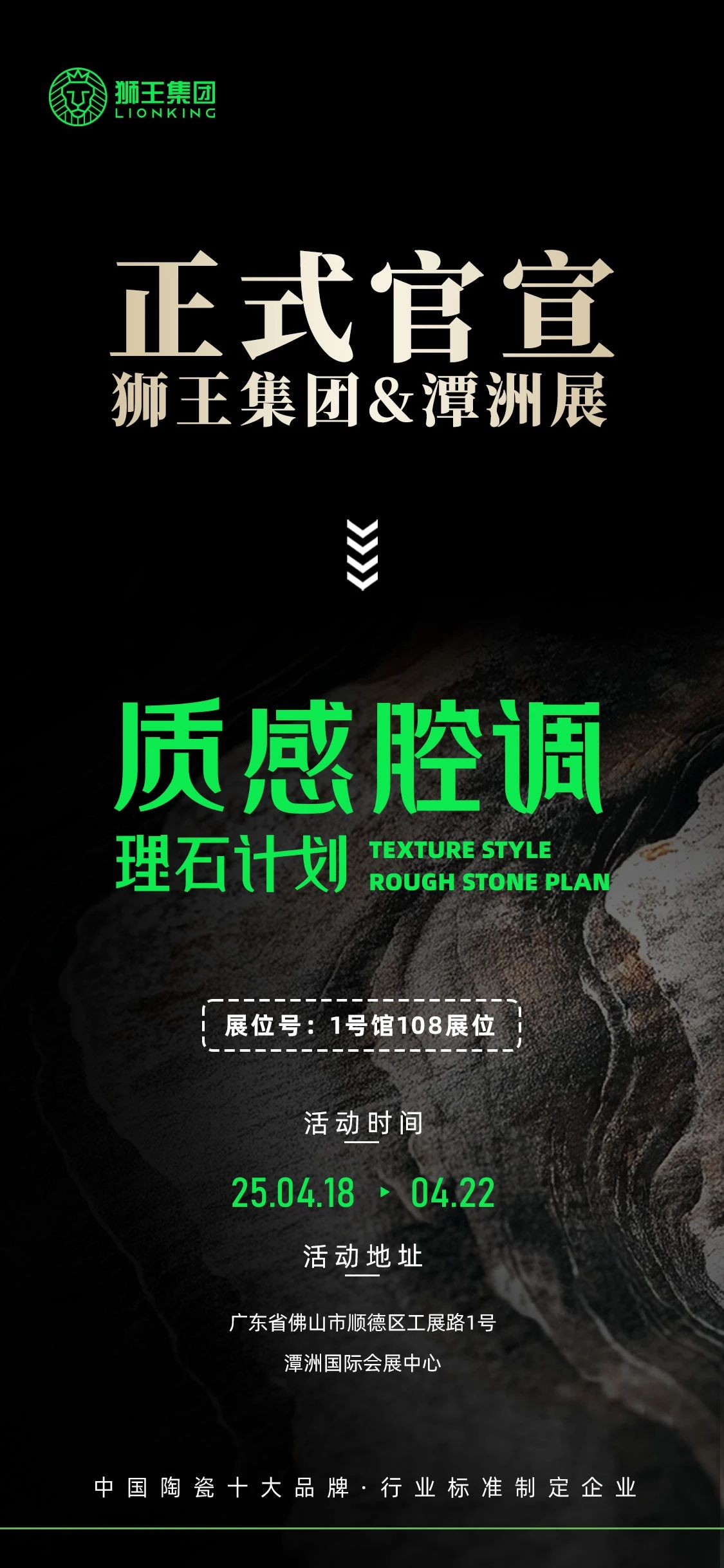 云脈石-質(zhì)感大理石瓷磚全新升級(jí)  潭洲展震撼亮相！7.jpg